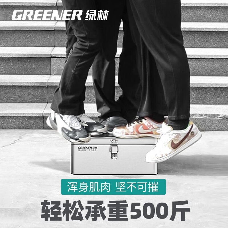 GREENER stainless steel tool box, industrial-grade household double-layer storage box, vehicle-mounted multi-functional thickened hardware iron box, medium-sized thickened stainless steel box-double layer