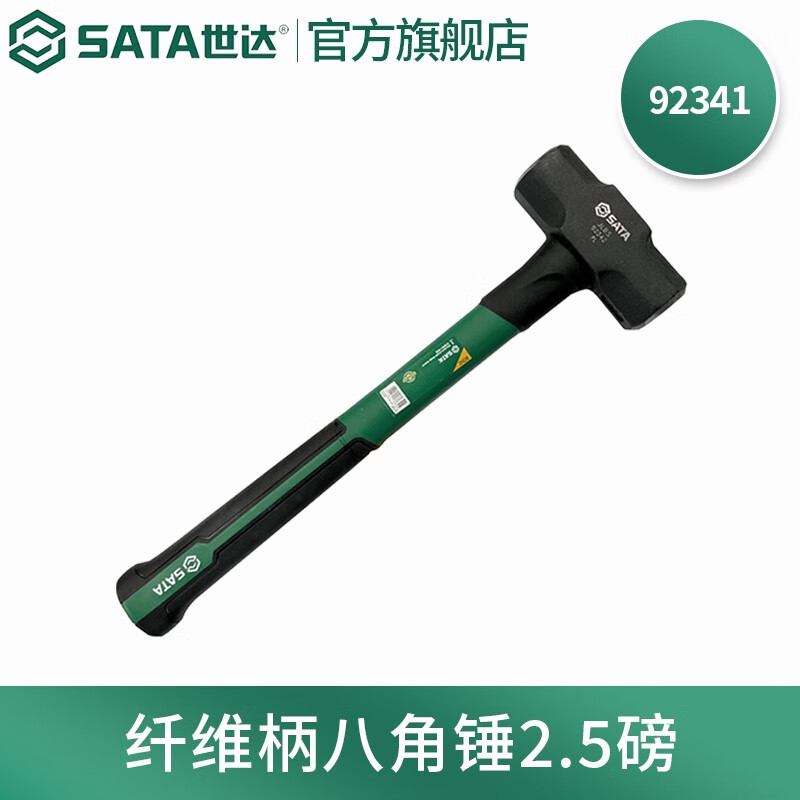 SATA 92341 fiber handle octagonal hammer 2.5 pounds