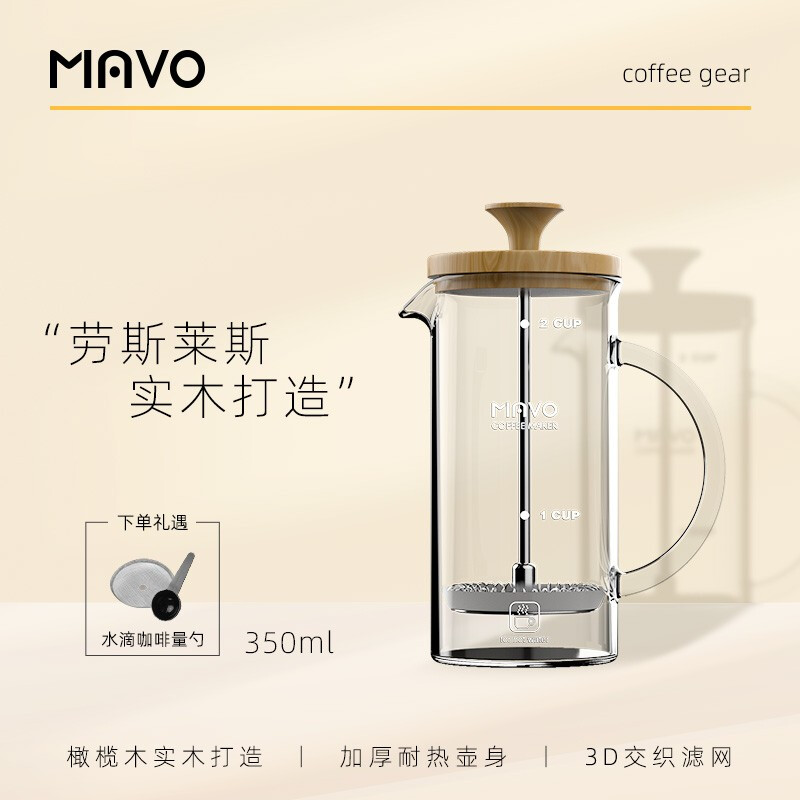 MAVO French Press Coffee Pot Olive Wood Coffee Filter Cup Teapot Household French Press Pot 350ml (1-2 servings)