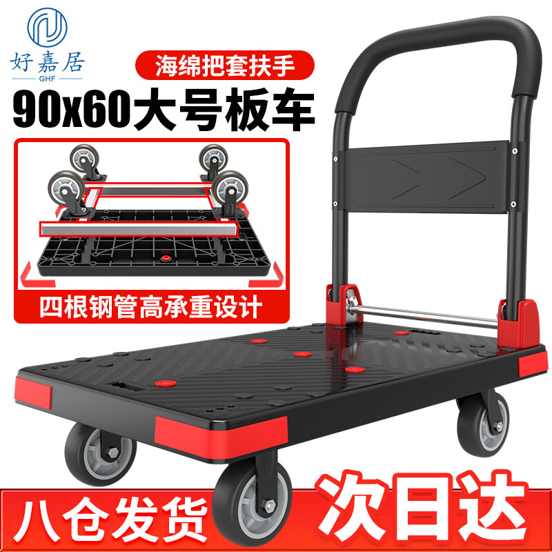 Haojiaju folding flat trolley, four-corner anti-collision, load capacity 1,000 catties, 90*60cm, 5-inch light tone wheel - Dark Night Black, hand-pushed cargo handling small trailer decoration factory