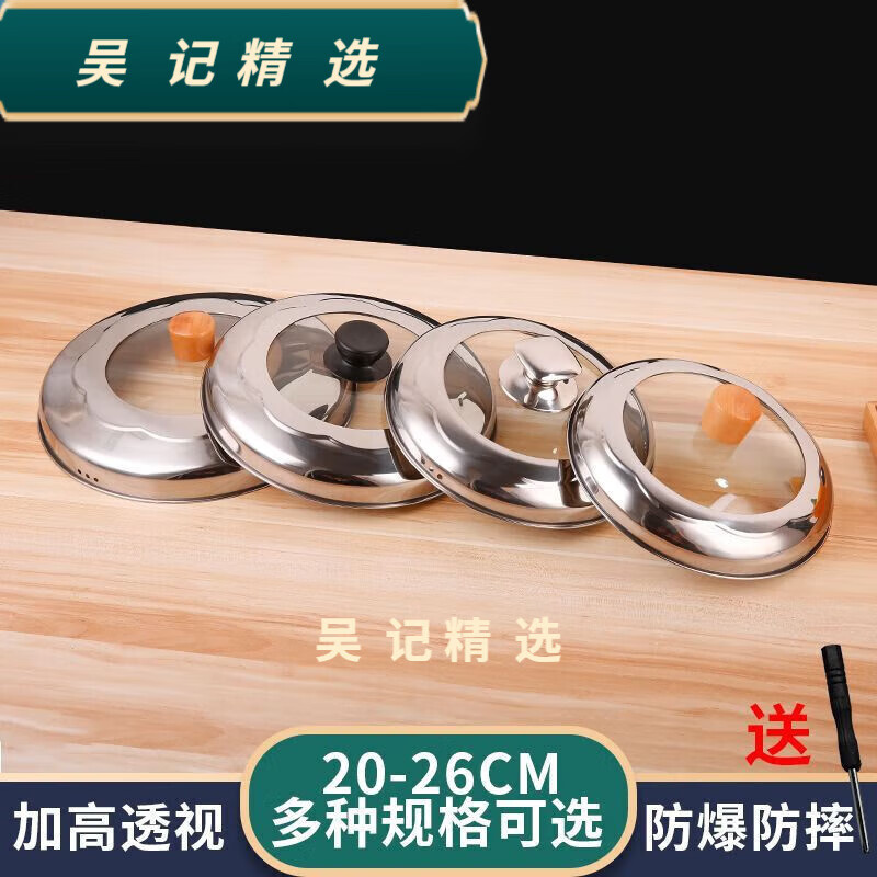 Stainless steel glass cover steel square ball heightening combination cover 26cm