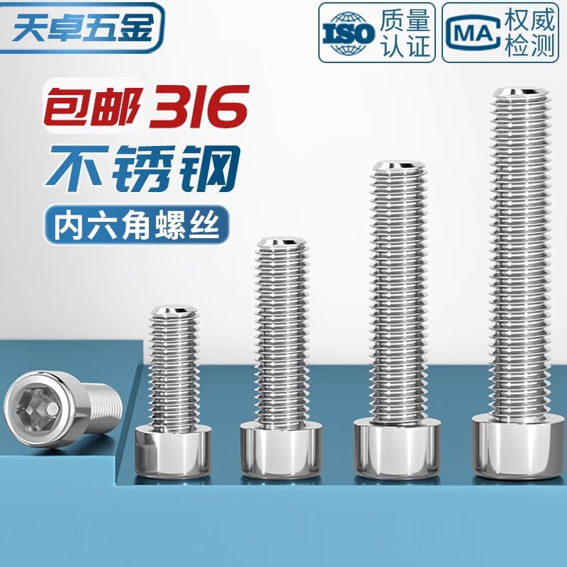 Tianzhuo Hardware 316 stainless steel hexagonal socket screws cup head screws smooth surface no knurl bolts cylindrical MM2M3M4M5M6M8 M8*30-10 pieces