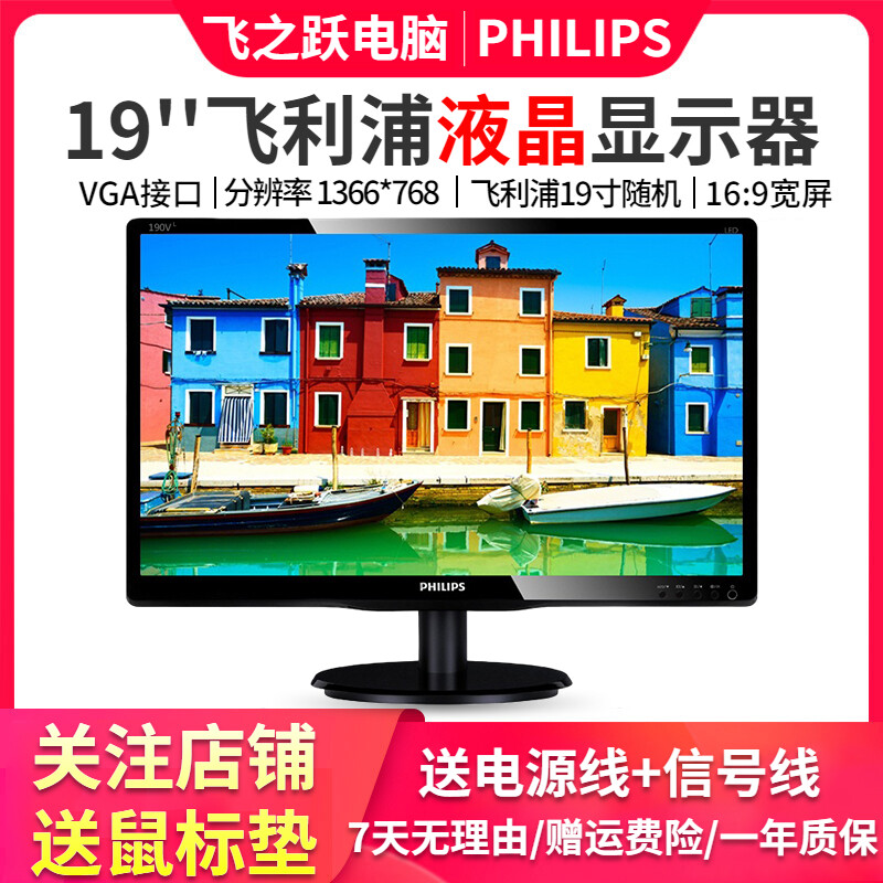 AOC/Dell/Lenovo second-hand monitor display 19/20/22/24-inch desktop LCD computer monitoring stock trading office game high-brush LCD monitor 19-inch Philips monitor