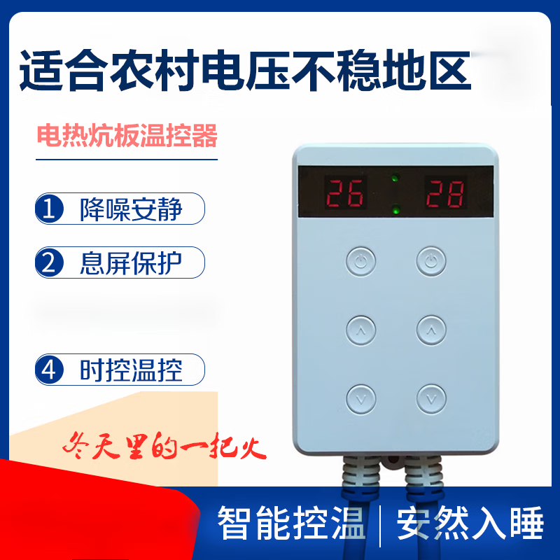 Electric hot plate thermostat tatami double control switch Korean electric heating film electric heating electric hot plate controller durable economical model