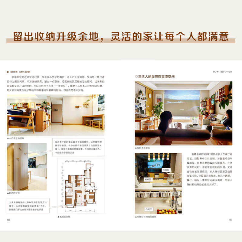 Official and efficient storage. A home that heals life. Start with space planning to create a relaxed and efficient life. 12 key points for space planning and storage at home. Entrance balcony, living room, Chinese and Western kitchen, home storage. Storage design space planning. Efficient use of space.