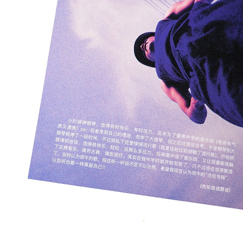 Jay Chou <Jay Chou> (Global Version) (CD)