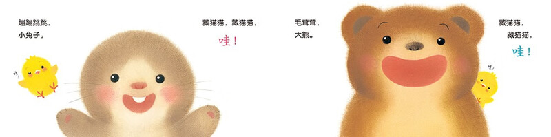 Click-to-read version, Hide-and-Cat, Hide-and-Cat, Play with Chick Ball, Baby Cognition Pop-up Book, Baby Bedtime Stories, Children's Early Education Enlightenment Book, 0-2 Years Old Children's Unbreakable Cardboard Flip Book, Supports Little Monkey Pipi Point Reading Pen