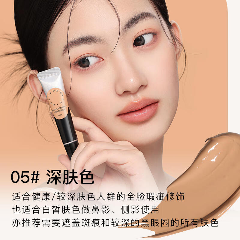 FOREVER KEY Concealer Concealer Pen Covers Spots, Dark Circles, and Acne Marks on Face as New Year Gift to Girlfriend 05 Dark Skin Color