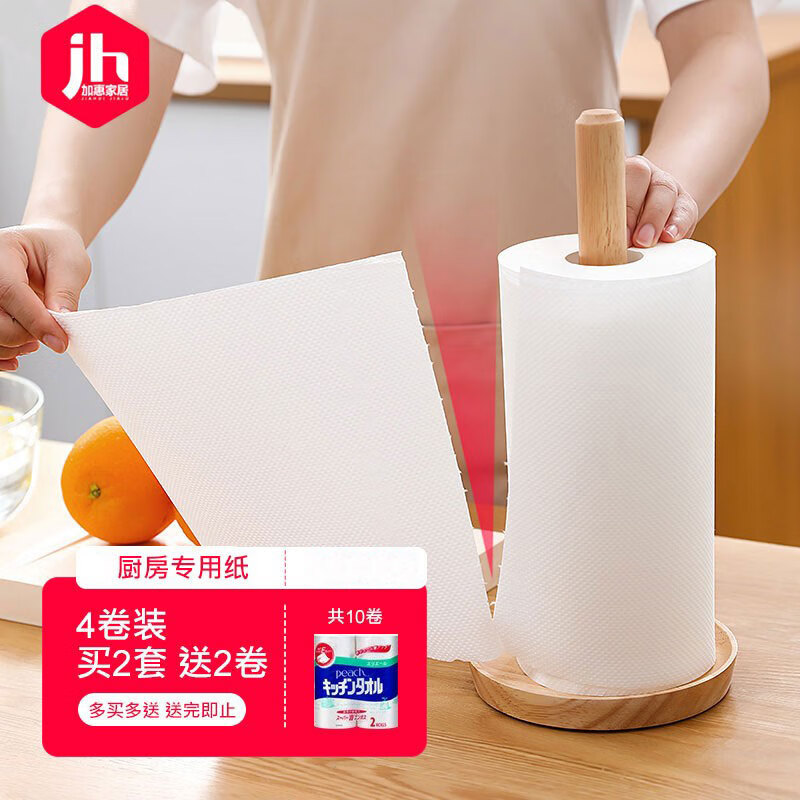 Japan imported kitchen paper towel food absorbent paper food grade disposable kitchen special fried oil absorbent paper 4 rolls kitchen paper roll