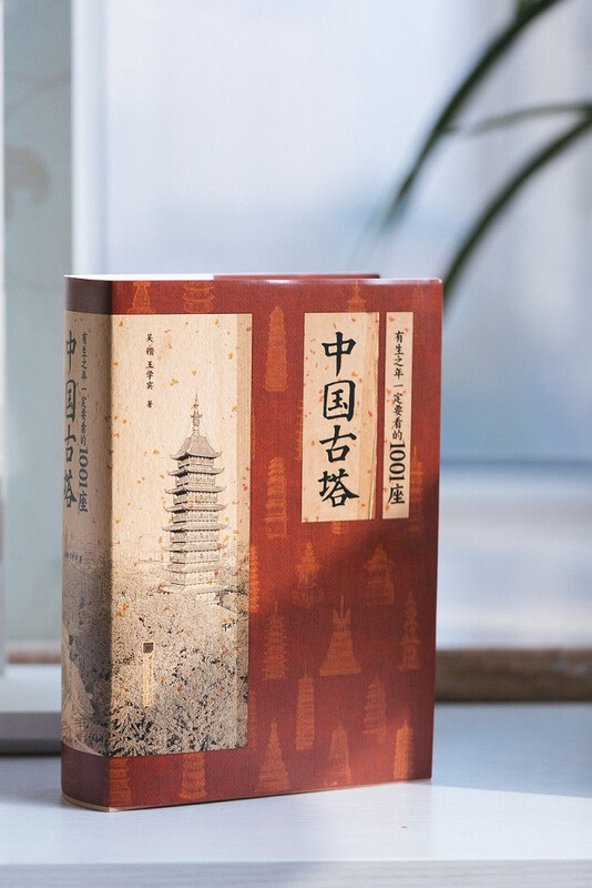 1001 ancient Chinese pagodas that you must see in your lifetime