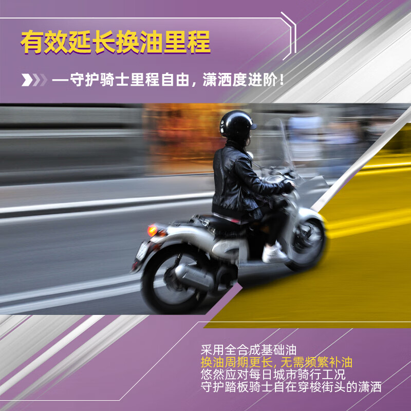 Edward Shell scooter oil fully synthetic lubricant 10w-40 SN grade 1L fully synthetic scooter oil