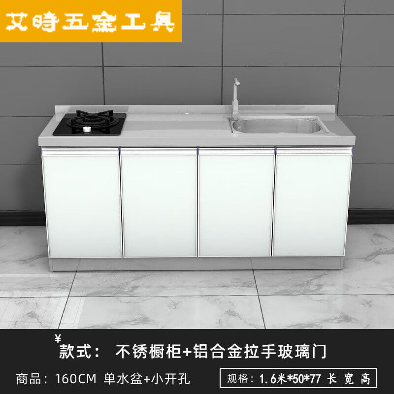 An Junsheng stainless steel integrated stove cabinet gas stove kitchen cupboard household cabinet sideboard 1.8*50 right basin + left stove hole cabinet split table single door
