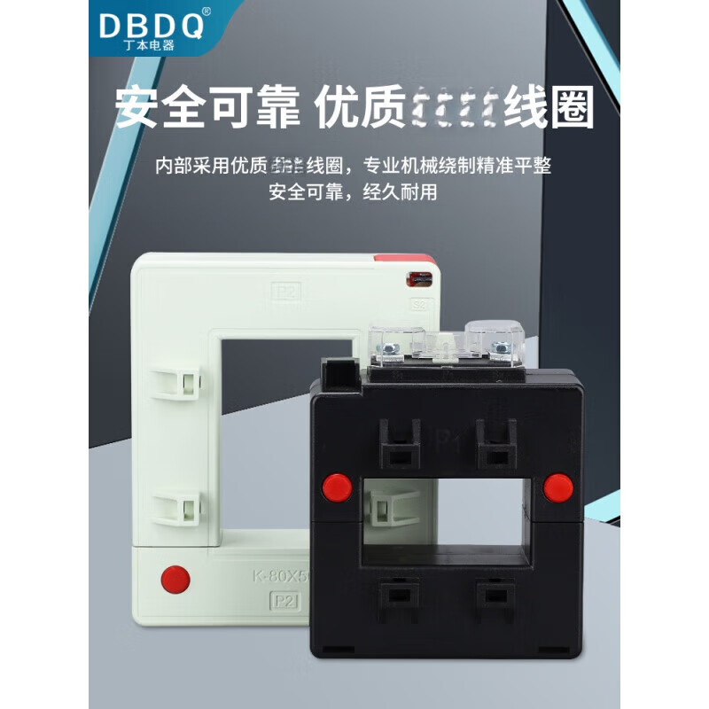 Dingben Electric (DBDQ) Dingben Electrical Current Transformer Open Type Opening Type Square Hole Copper Bar Aluminum Bar DP 0.52500/5 202*82mm White Model