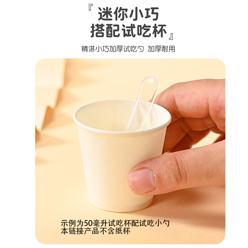 Babic disposable tasting spoon tasting spoon independent plastic small spoon jelly soup spoon tasting cup spoon 100 pieces