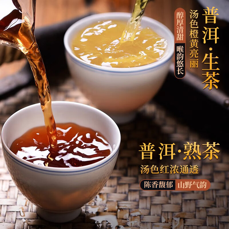 Food is delicious Yiwu Pu'er tea cooked tea Yunnan Qizi cake tea raw Pu'er tea cake specialty grade ancient tree tea self-drink ration tea 356g Yiwu ripe tea tea cake