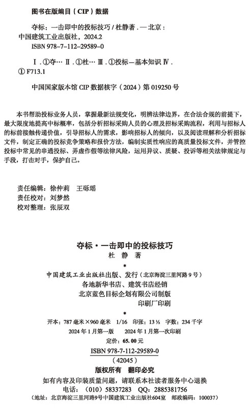 Winning bids with one-hit-wonder bidding techniques