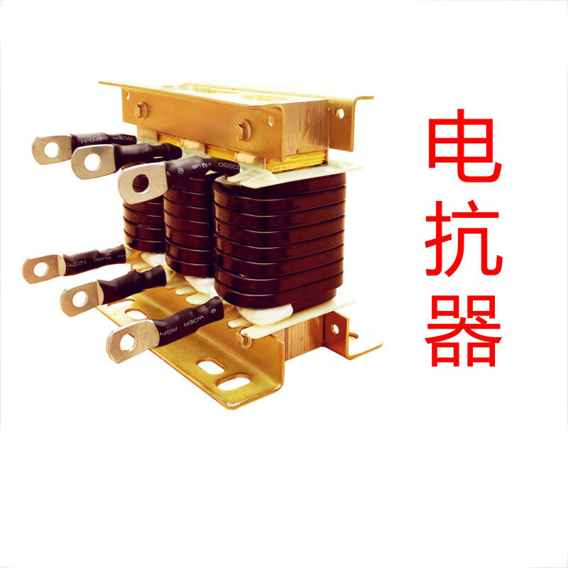 Frequency converter reactor ACL input OCL output 0.75220KW filter three-phase input/incoming line reactor 0.75KW3A