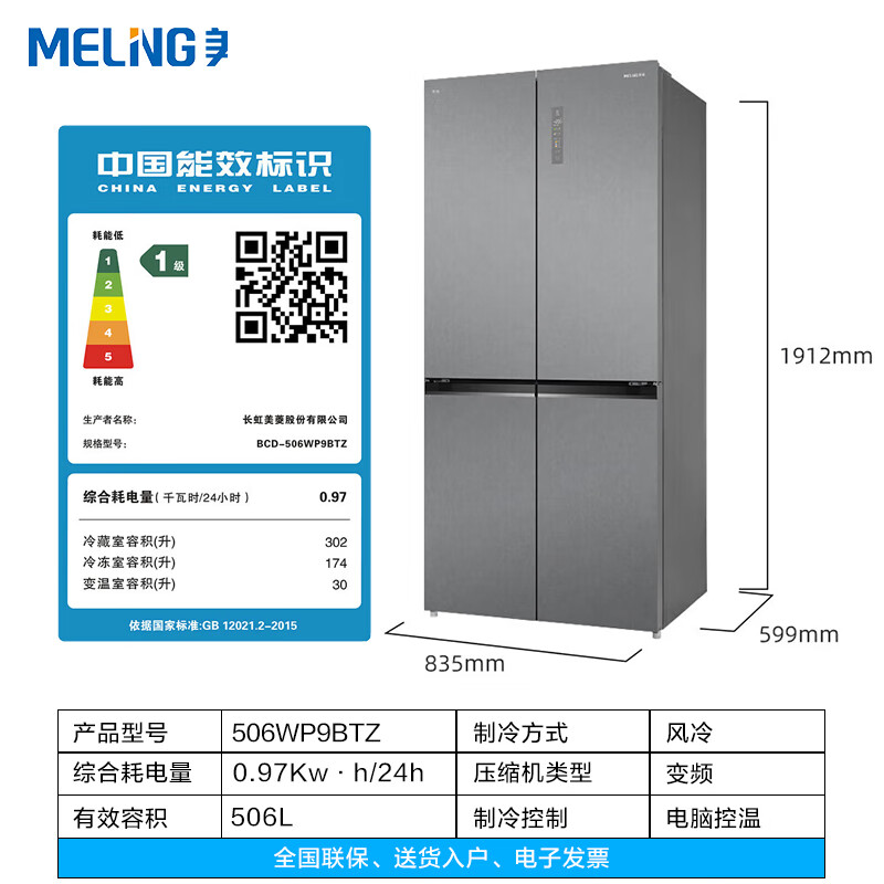 MeiLing 505/506/507 Dual System Zero-Embedded Refrigerator Household 599mm Ultra-Thin Full Space Odor-Free Embedded Cross Four-Opening Double-Door Refrigerator Intelligent Dual Frequency Conversion BCD-506WP9BTZ Zero-Zero Embedded Starry Gray