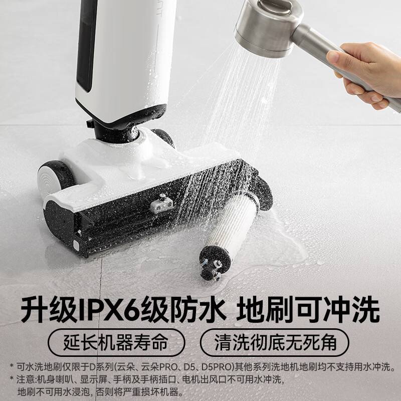 UWANT floor washing machine Yunduo Plus 0 gravity handle push-in ultra-thin lying flat household washing, suction and mopping integrated automatic cleaning mop electric mop