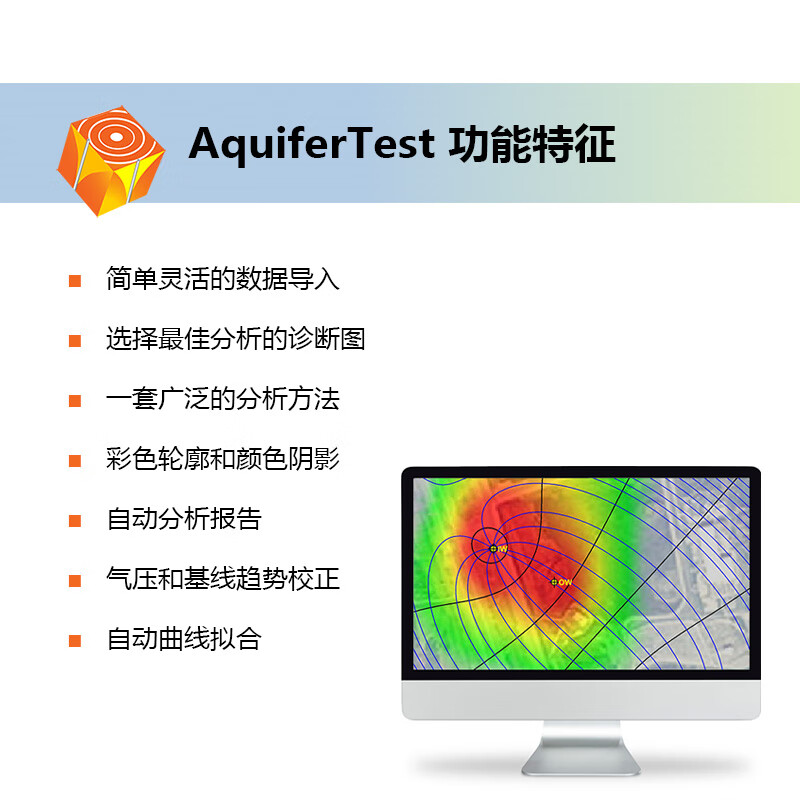 AquiferTest Pumping Test Data Analysis and Drawing Software Pro Education Standalone