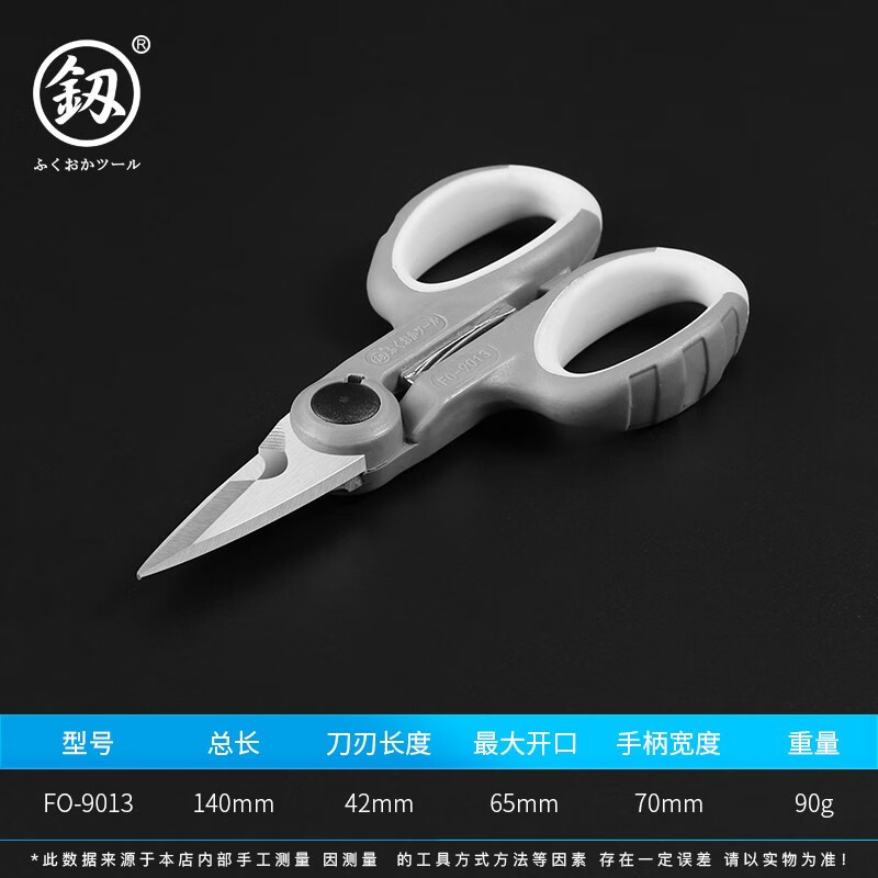 Japan Fukuoka Tools Household Tailoring Scissors Industrial Grade Scissors Cloth Cutting Scissors Industrial Grade Powerful Scissors FO-4019