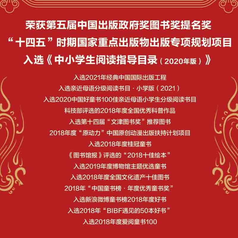 Nominated and award-winning picture book treasure National Museum of China Children's History Encyclopedia Set (10 volumes in total) Chinese excellent traditional culture produced by Children's Fun