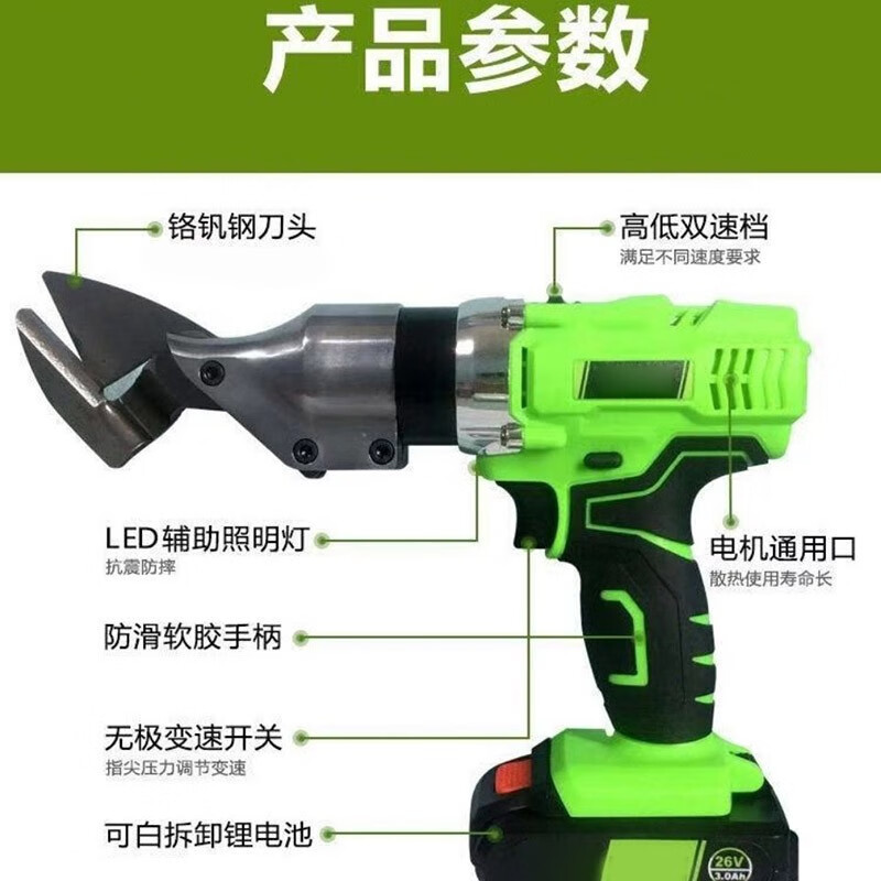 Electric scissors for cutting iron sheet, industrial grade lithium battery, stainless steel iron sheet scissors, color steel tile, metal diamond mesh, cutting cloth, leather, handheld rechargeable scissors, Honglue 26v small knife head, one battery, one charge + plastic box