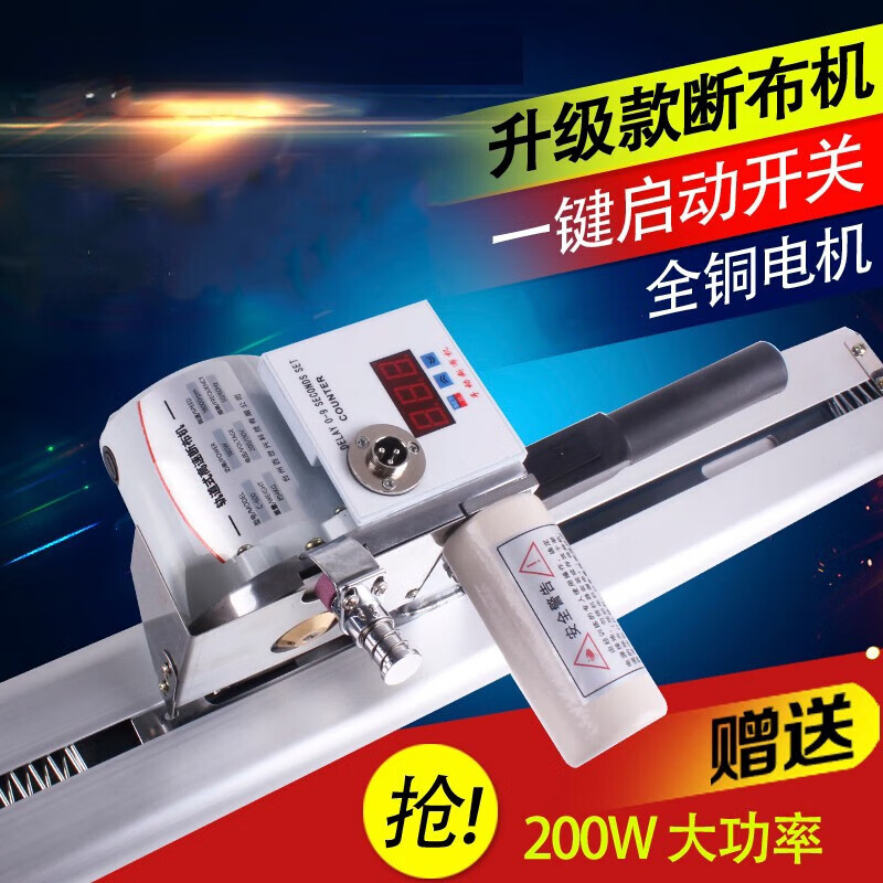 Yingtang high-speed cloth cutting machine, cloth cutting machine, orbital cutting machine, cloth saving machine, LCD large screen machine complete set