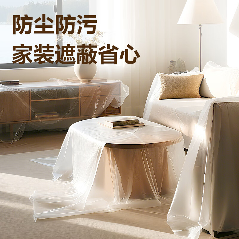 Deli (deli) shielding protective film transparent stretch film packaging film dust-proof cloth dust-proof film dormitory plastic film decoration furniture protective film sofa dust cover cloth cover JF207
