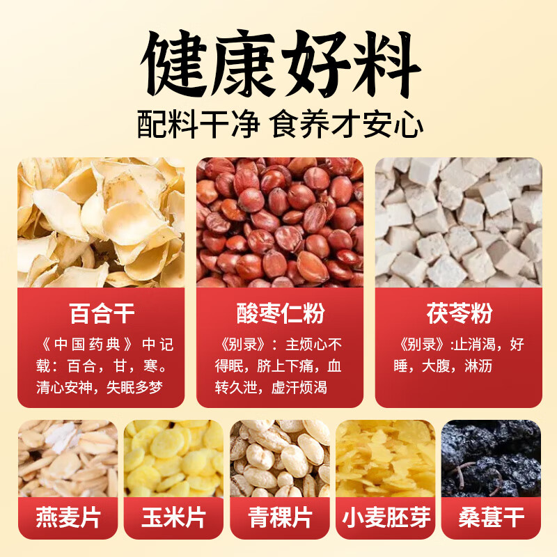 Yanfenji Ziziphus Seed, Lily and Poria Oatmeal Nutritious breakfast whole grain ready-to-eat drink 2 cans of Ziziphus Seed, Lily and Poria