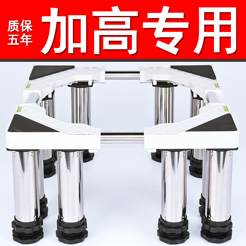 Washing machine with 30 cm elevated base shelf for disinfection cabinet, heightened stainless steel feet, fully automatic pulsator drum washing machine base, universal bracket, refrigerator base, ice making rack, round tube 4-legged upgrade, total height (29-32cm)
