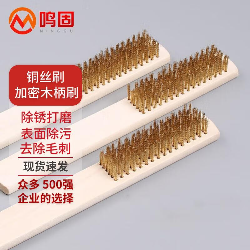 Minggu Wooden Handle Industrial Encrypted Brass Wire Brush Sanding Brush Rust Polishing Copper Wire Brush Steel Brush Copper Brush 6 Rows 16 Rows 3 Copper Wire Brushes CW535790