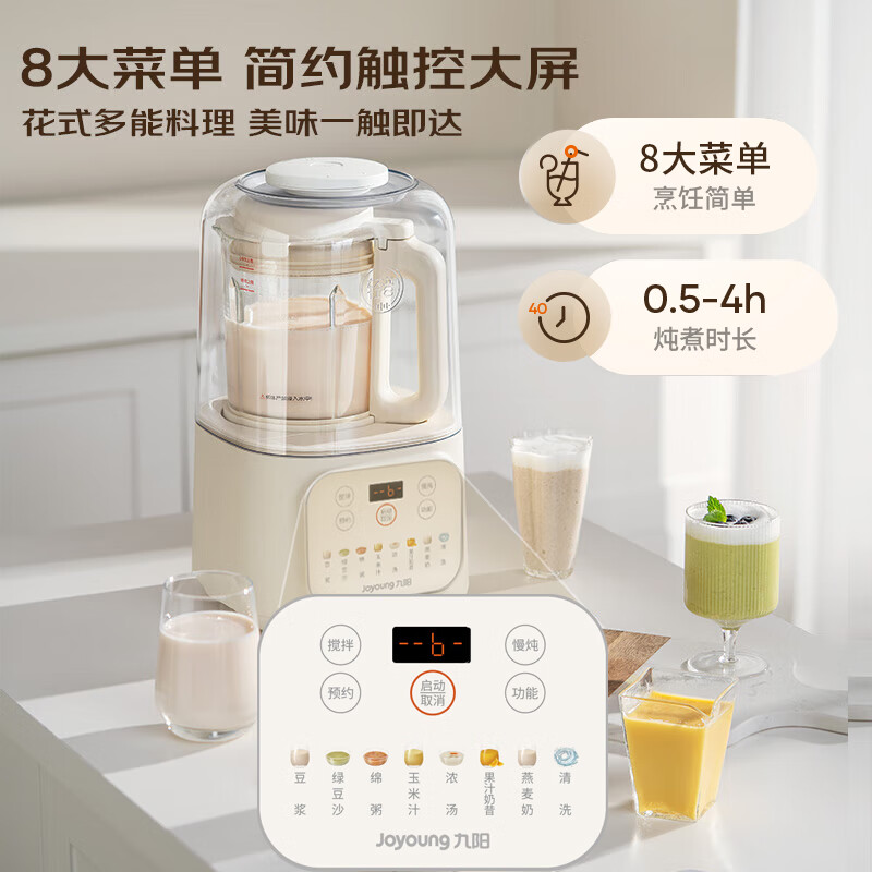 Joyoung Bass Wall Breaker Household Fully Automatic Soybean Milk Machine Light Juicing and Cooking Machine 1.2L Compact Small Grain Wall Breaker for 2-3 People Subsidy P199