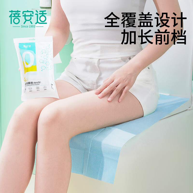 Beianshi Disposable Toilet Cushion Cover, Stick and Sterilize, Maternity Covering, Waterproof, Enlarged and Thickened, 20 Pieces
