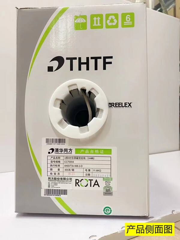 Tsinghua Tongfang Category 6 unshielded twisted pair Category 6 national standard network cable CC70004 Category 5e CC61004 CC81004FP Category 6e shielded network cable 305m