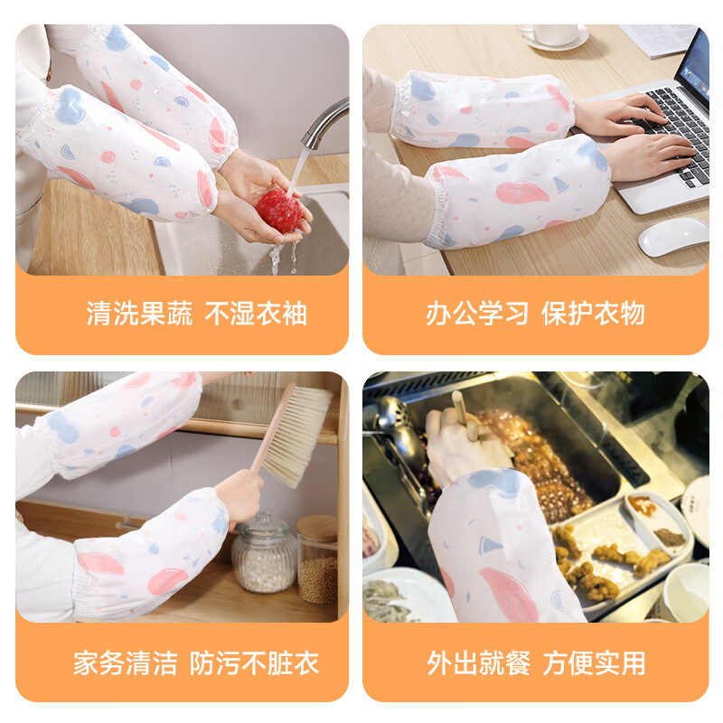 Meiya disposable sleeves 20 pieces, waterproof and oil-proof dishwashing extended sleeves for adults in the kitchen