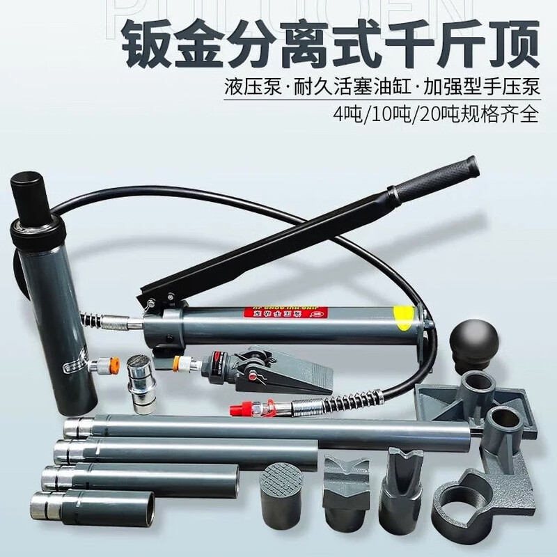 LISM4T 10 tons automotive sheet metal repair separated hydraulic jack car dent shaping tool post jack 10 tons reinforced chrome plating 16-piece set in plastic box