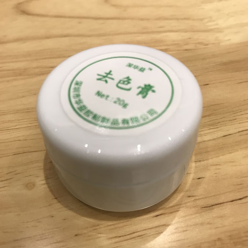 Silicone color removal cream Silicone doll color removal cream TPE model doll fading cream doll glue deep color removal and decontamination 10G 20g
