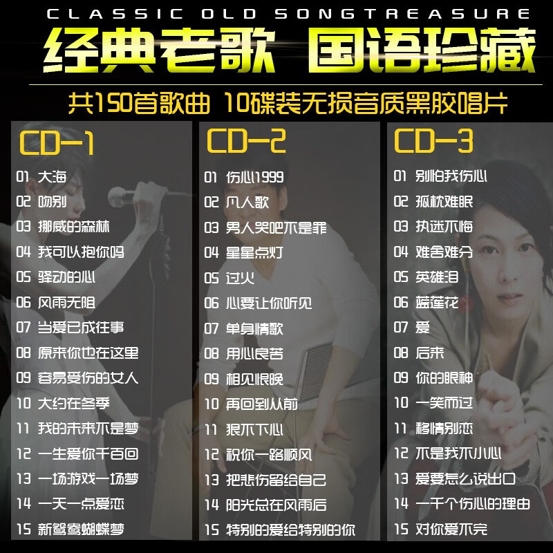 Car cd disc lossless high quality classic old songs cd mandarin one famous song selected music disc record
