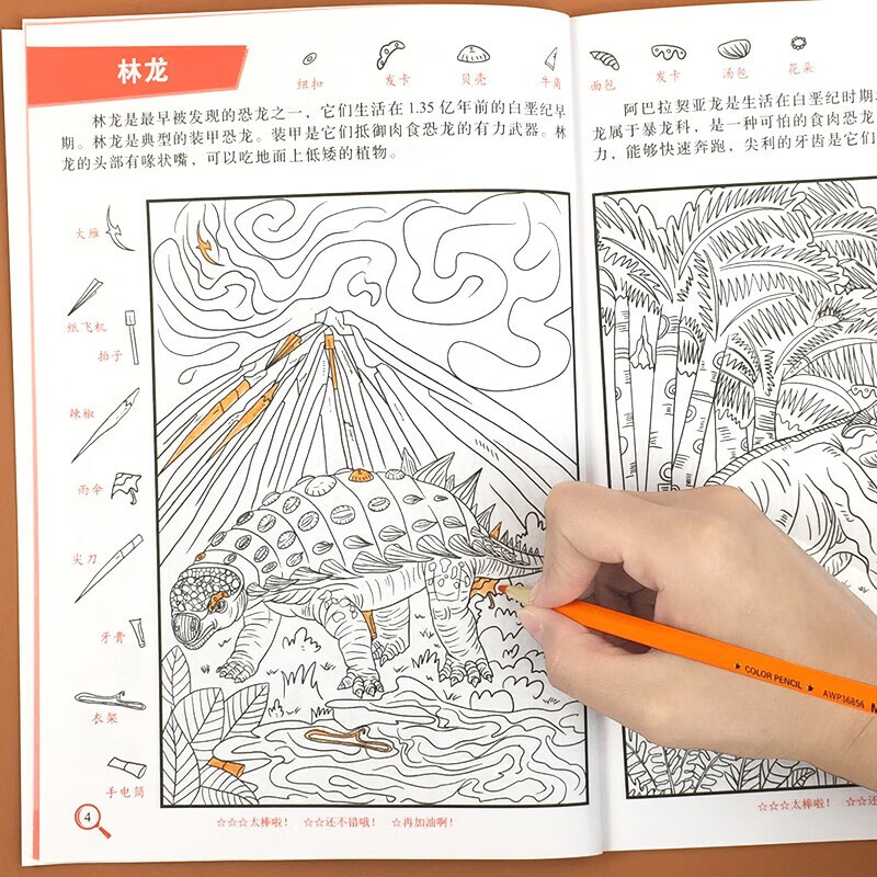 A complete set of 4 authentic books of four famous classics, a picture book of discovering hidden pictures and finding things, theme-based picture hide-and-seek kindergarten reading picture book, primary school students with high difficulty, children 3-6-10 years old and above, finding differences, concentration training, attention thickening large book, brain development, patience cultivation, memory training, extreme visual challenge book