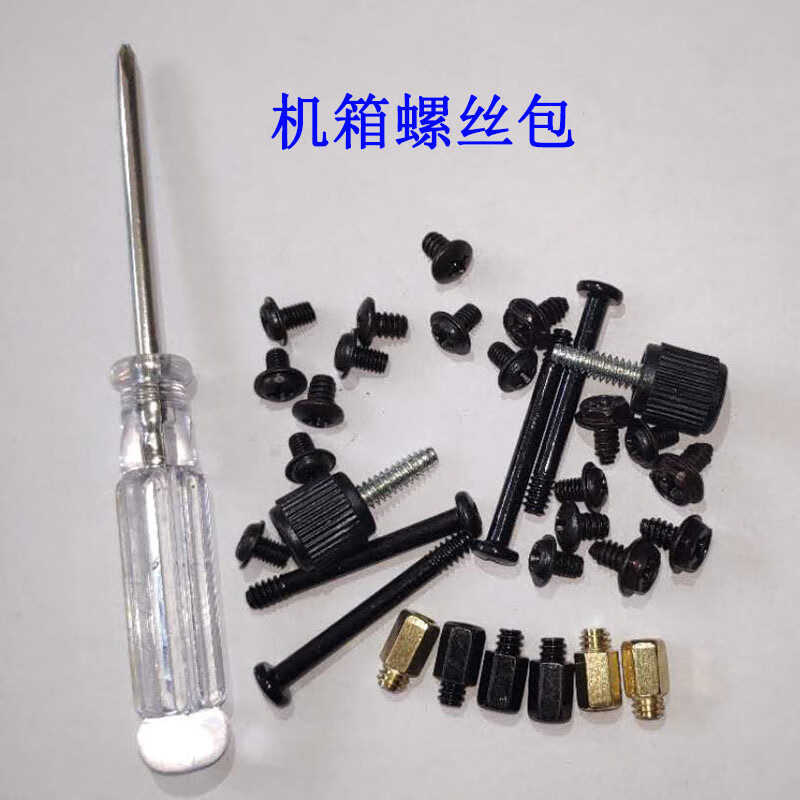 Dongjialong chassis desktop computer power supply motherboard side panel graphics card mechanical solid state drive cold radiator fan long fixing screws chassis screw package