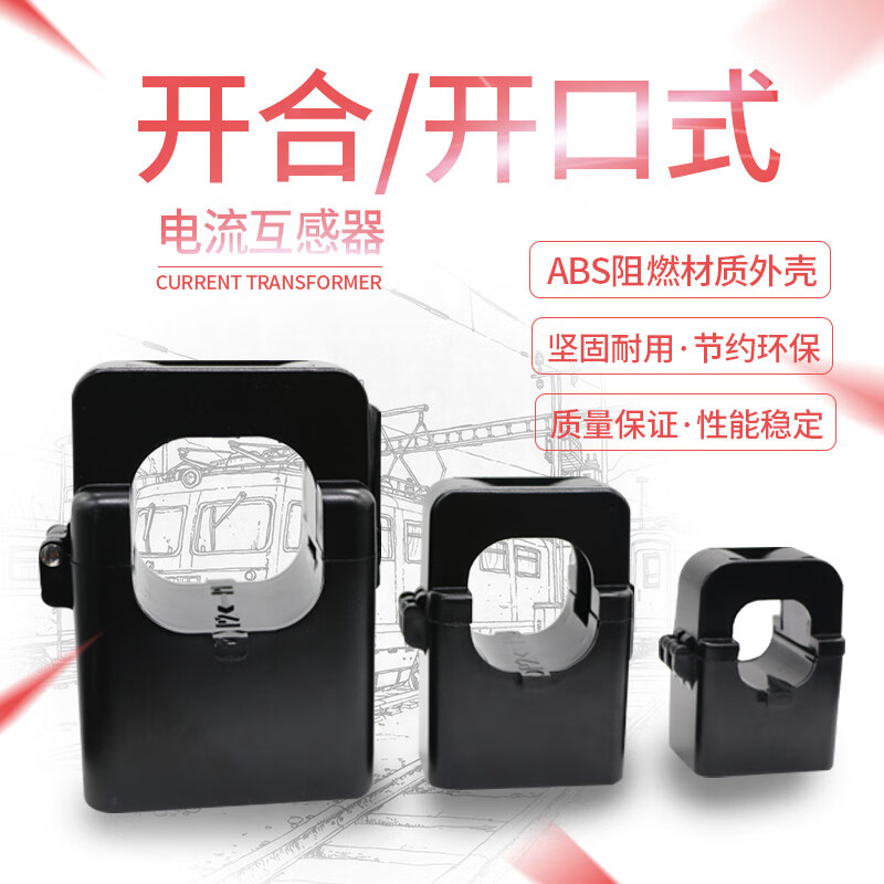Open/buckle/open and close three-phase AC ammeter small KCT24/36 open current transformer 0.5 level JXKCT16 100A/5A