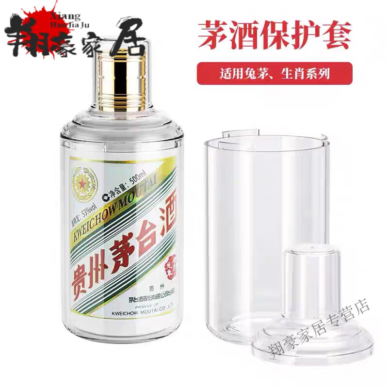 Jiaxiaoyou high-end Maotai protective sleeve for wine sealing, special thickened zodiac rabbit grass protective shell, tiger grass anti-leakage wine sealed storage Feitian universal 750 wine bottle sleeve