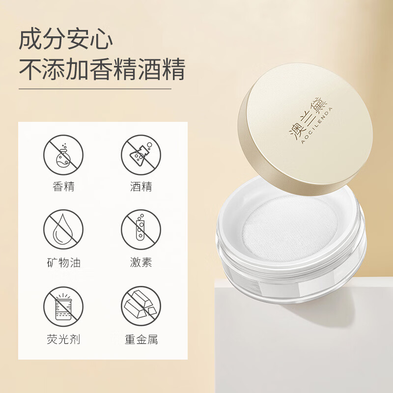 AOCILENDA pregnant women's powder setting powder, clear and docile loose powder, long-lasting makeup for beginners, students' soft nude makeup for autumn and winter, light soft light powder 15g