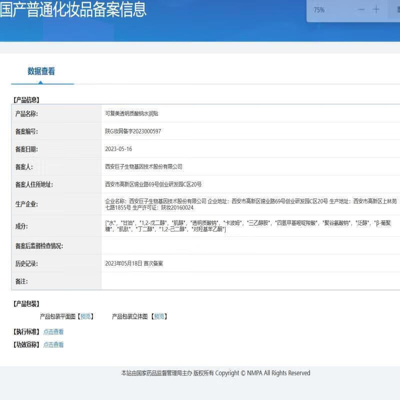 Kefumei sodium hyaluronate moisturizing patch, large water film, moisturizing, improving dry skin, suitable for all kinds of skin, 1 box of 5 tablets