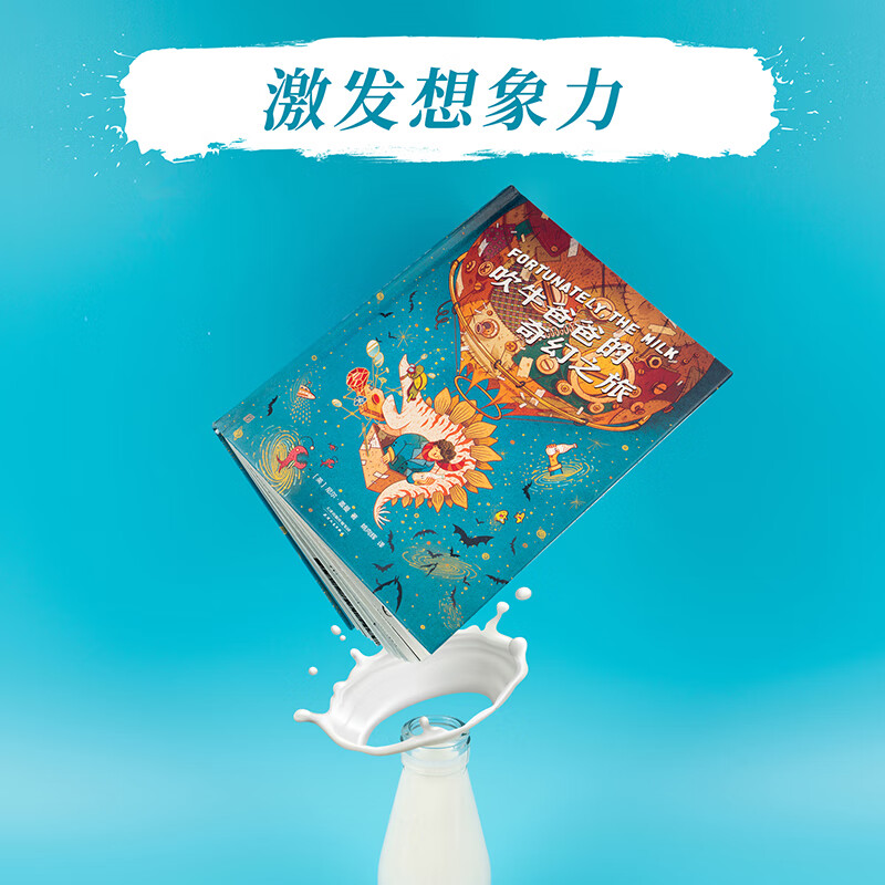 Neil Gaiman's Fantastic Journey with Daddy (a humorous book by fantasy master Neil Gaiman that inspires imagination and cultivates scientific curiosity!) Father's Day Gifts