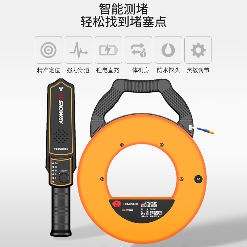 SNDWAY Pipe Blockage Detector PVC Pipe Metal Pipe Blockage Detector Electrical Pipe Blockage Detector Drainage Blockage Detector SW-720 (measuring range 20 meters)