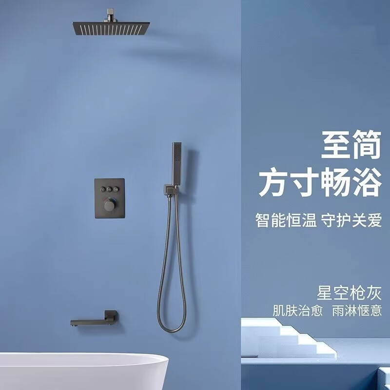 Hansgrohe all-copper concealed wall-mounted thermostatic shower set shower booster embedded hidden hidden wall out hidden pre-embedded black three-function thermostatic 12-inch shower