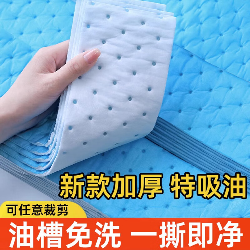 Jackino range hood oil-absorbing paper kitchen oil-absorbing cotton oil box oil isolation pad paper oil coaster oil tank oil stain isolation pad 50 pieces