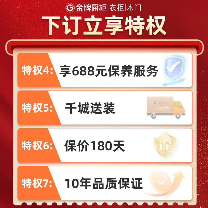 Renjuyi Live Broadcast Exclusive Gold Medal Kitchen Cabinet Integral Cabinet Customized Quartz Stone Super Privilege 99 Yuan Admission Ticket Brand Privilege Card Kitchen Cabinet Contact the host for details